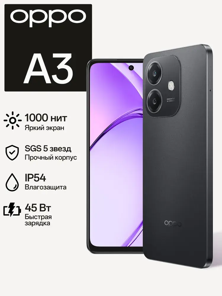 OPPO Смартфон A3 Ростест (EAC) 6/256 ГБ