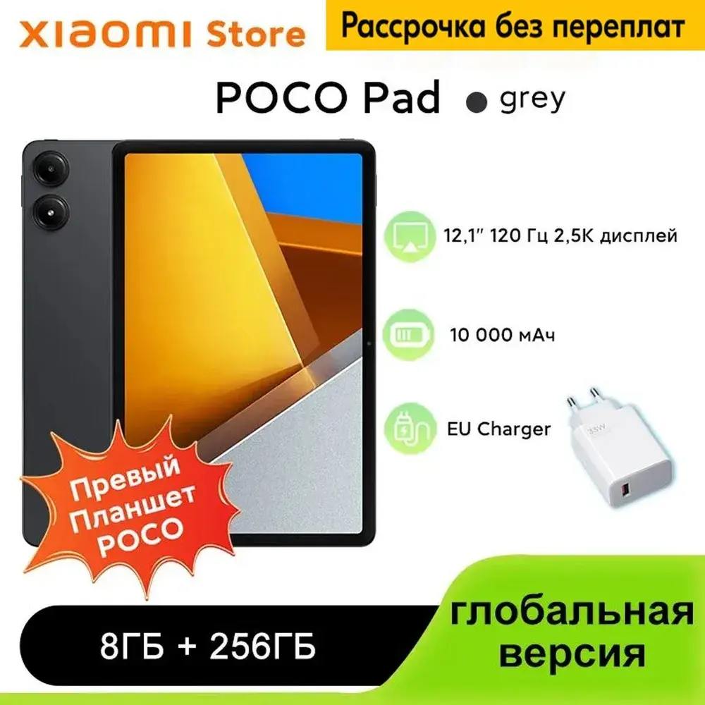 Poco Планшет POCO Pad 8/256 ГБ