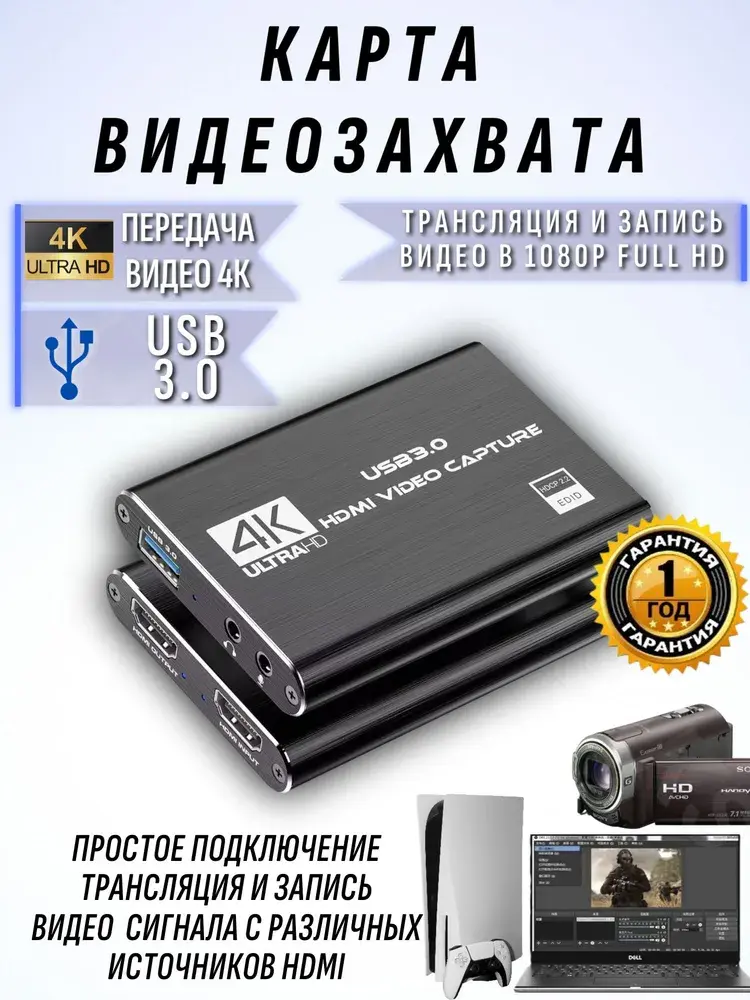 Карта видеозахвата HDMI USB 4K 1080p 60 FPS устройство захвата и записи видео