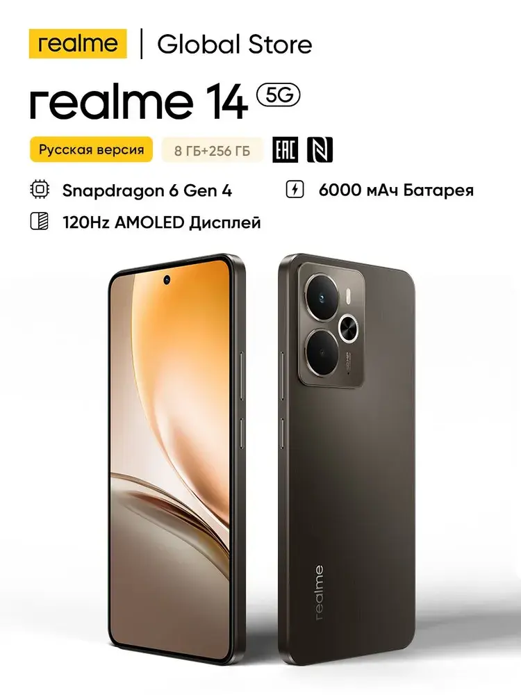 realme Смартфон realme 14 5G Ростест (EAC) 8/256 ГБ