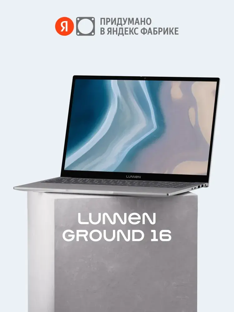 Lunnen Ноутбук 16"