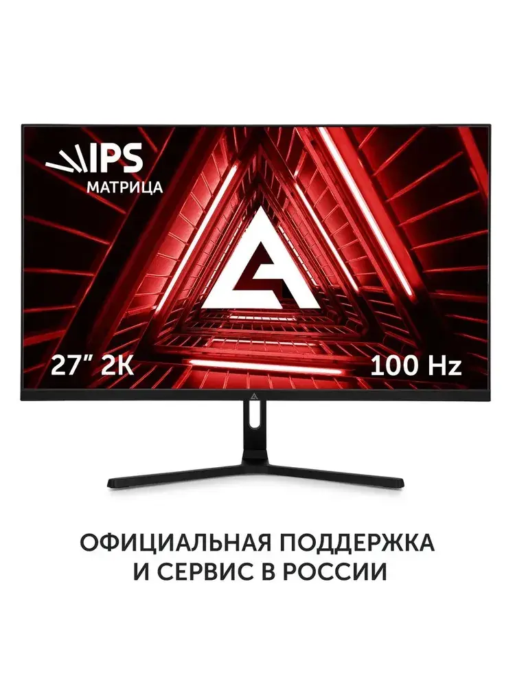 Azerty 27" Монитор ADS-2717
