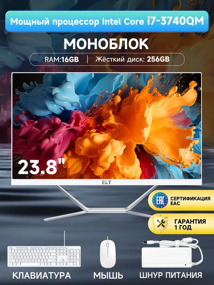 24" Моноблок 3740QM-24-B